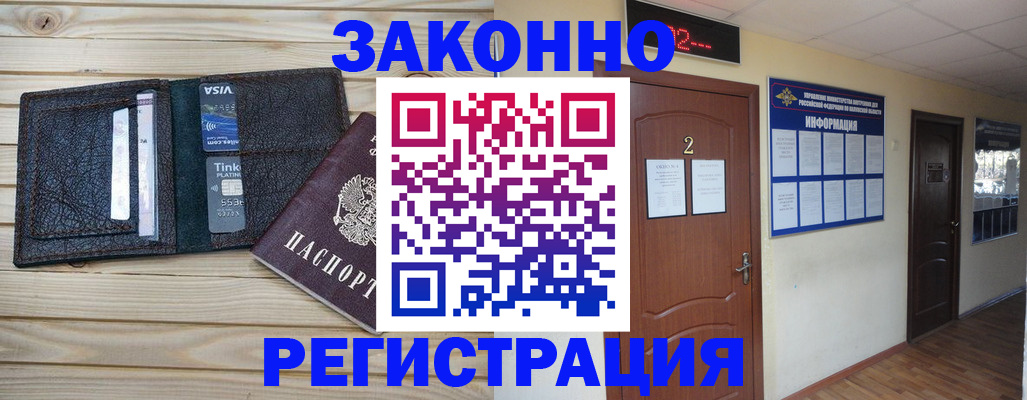 прописка ребенка в Жигулёвске