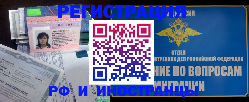 временная регистрация законно в Жигулёвске